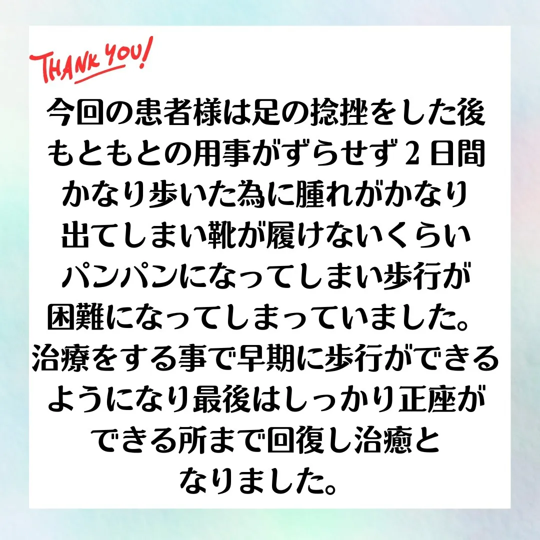 船橋市にあるてる整骨院では、皆様の健康と回復を第一に考えてい...