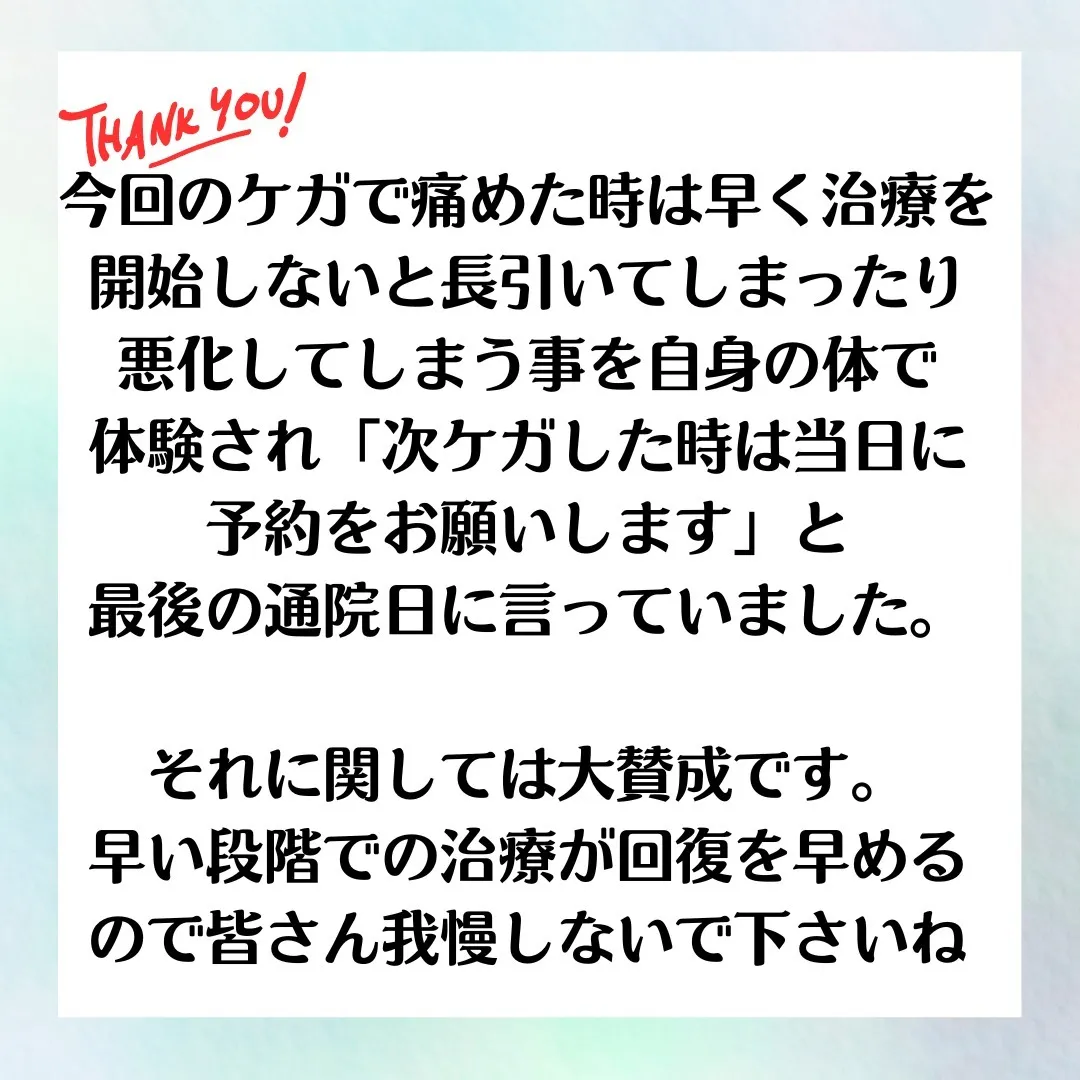 船橋市にあるてる整骨院では、皆様の健康と回復を第一に考えてい...