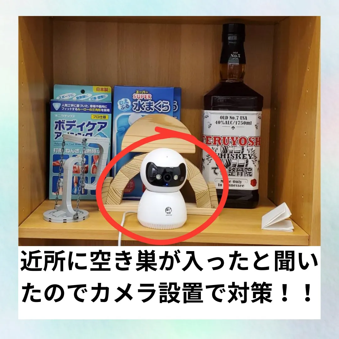 船橋市浜町の「てる整骨院」では、この度、防犯対策の一環として...