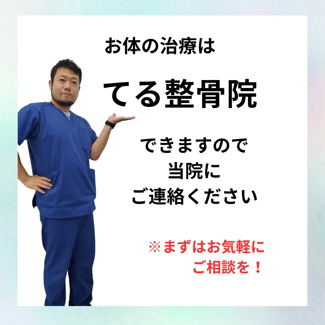船橋市浜町の「てる整骨院」では、この度、防犯対策の一環として...