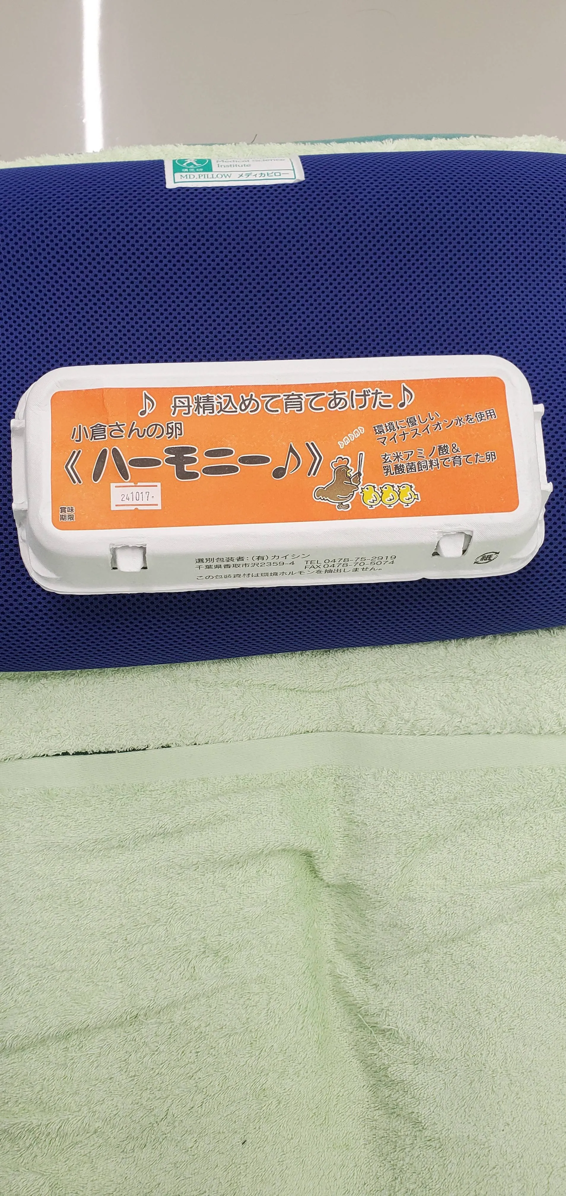 船橋市浜町のてる整骨院です！